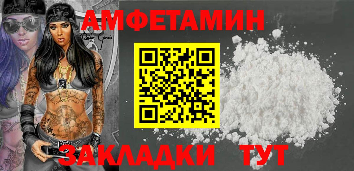 АМФЕТАМИН 97% Губкин