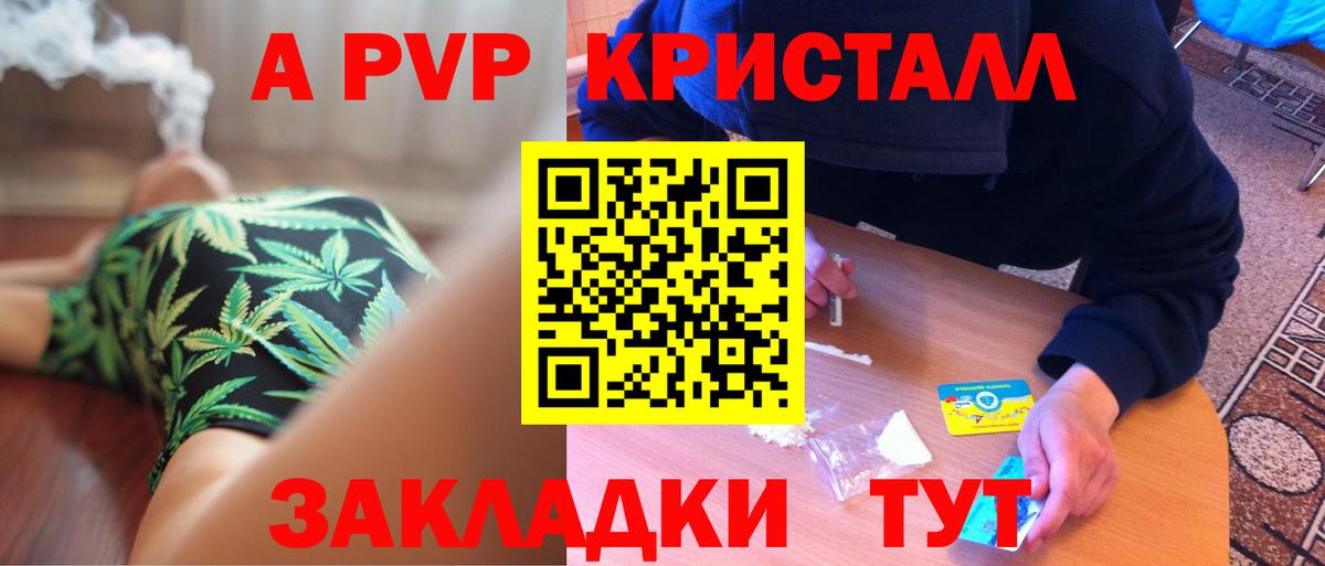 A PVP СК  Вход с VPN  Губкин  Альфа ПВП мука  цена наркотик  APVP кристаллы 