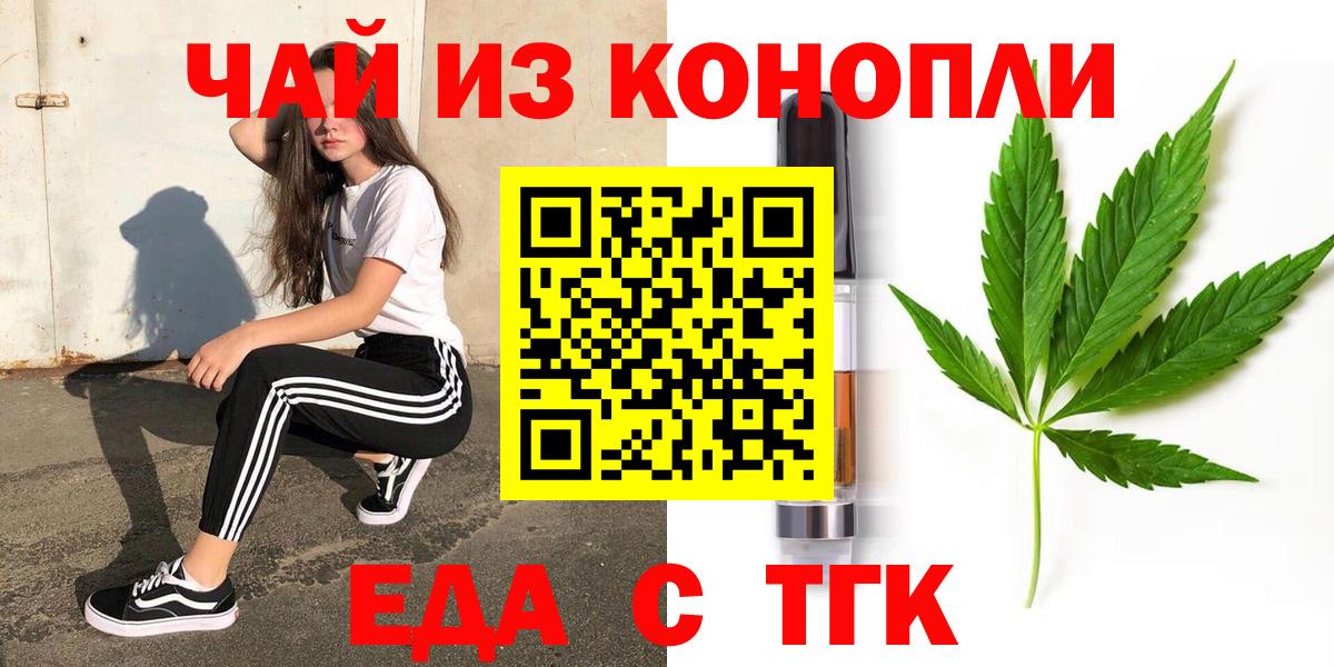 Canna-Cookies марихуана  Вход с VPN  Губкин 