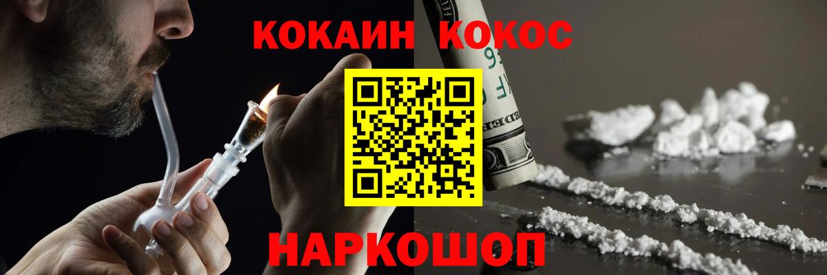 КОКАИН Перу Губкин