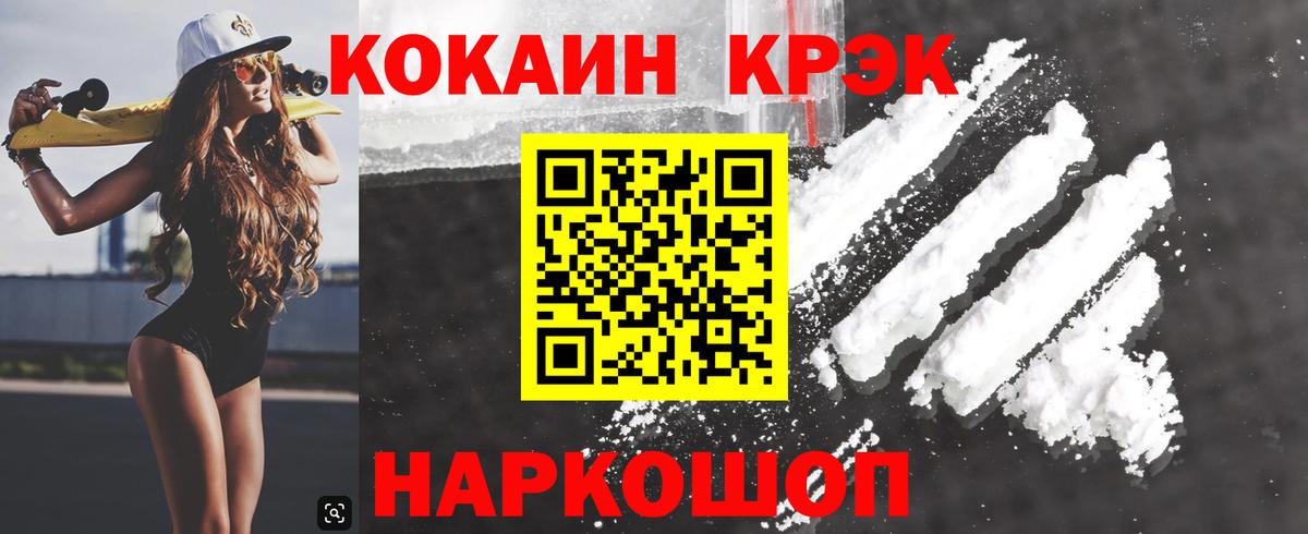 КОКАИН Fish Scale  КОКАИН Эквадор  Вход с VPN  Губкин 