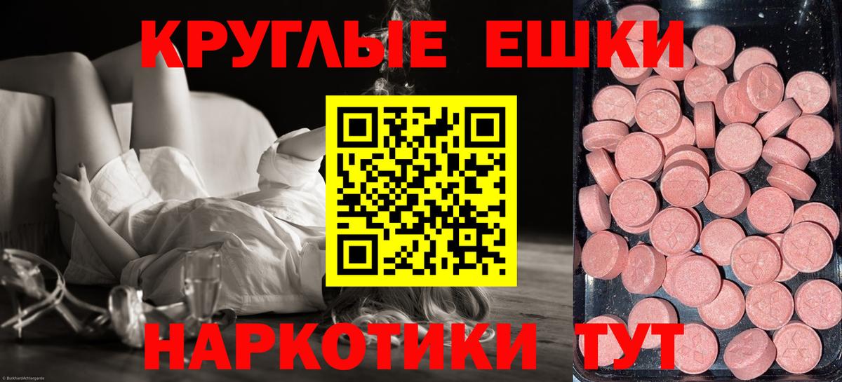 Ecstasy Cube  Экстази Philipp Plein  darknet наркотические препараты  наркота  Вход с VPN  Губкин 