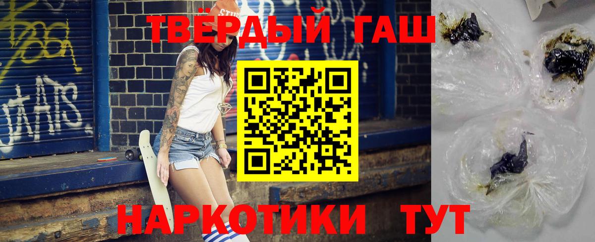 Губкин  Гашиш индика сатива  ГАШИШ  Вход с VPN 