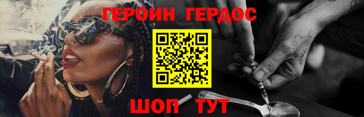 Губкин  ГЕРОИН  Вход с VPN  ГЕРОИН хмурый 