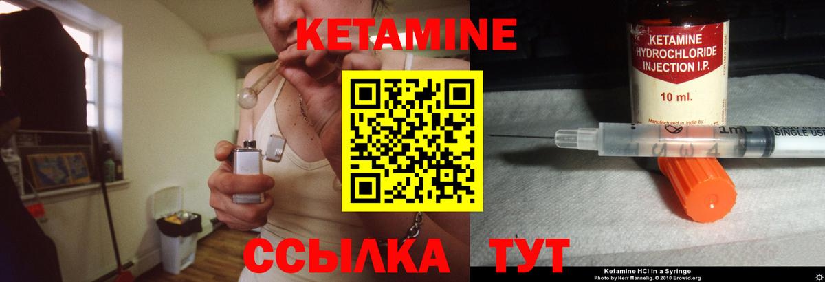 КЕТАМИН VHQ  Вход с VPN  Губкин 