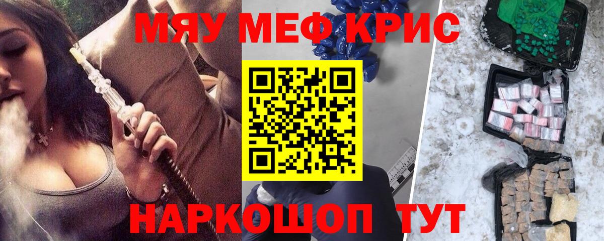 Губкин  МЕФ VHQ  МЕФ  Вход с VPN  где найти   МЕФ мяу мяу 