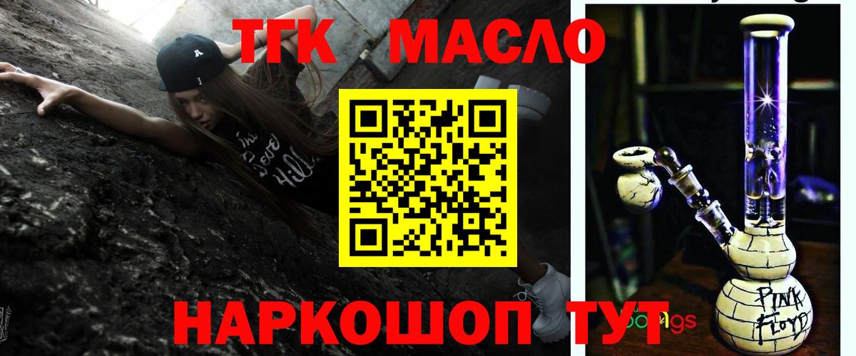Дистиллят ТГК гашишное масло Губкин